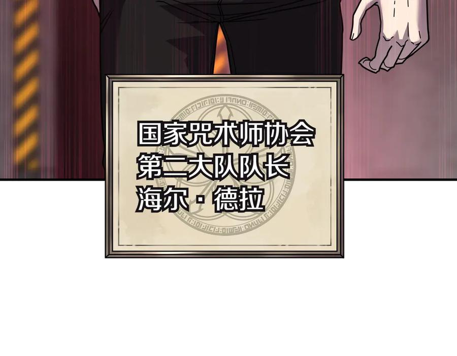 《萨满Shaman》第108话 筹备已久 第132页