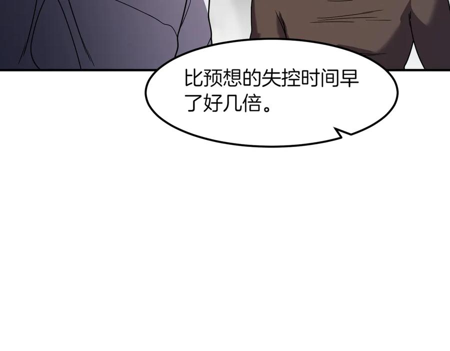 《萨满Shaman》第108话 筹备已久 第82页