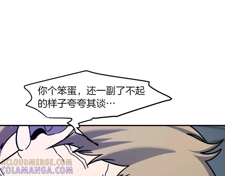《萨满Shaman》第108话 筹备已久 第49页
