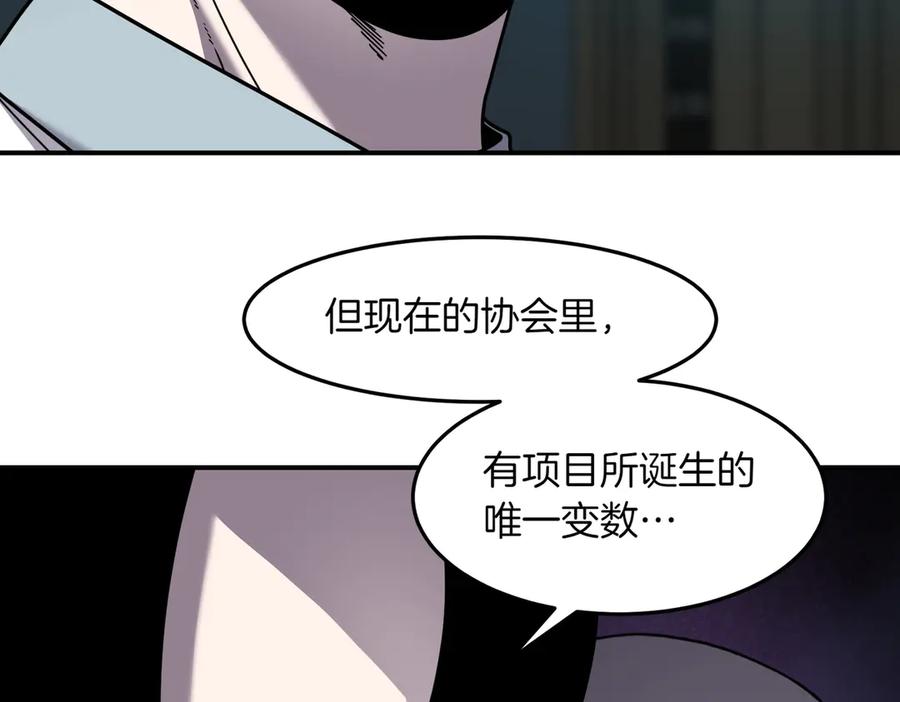 《萨满Shaman》第108话 筹备已久 第11页