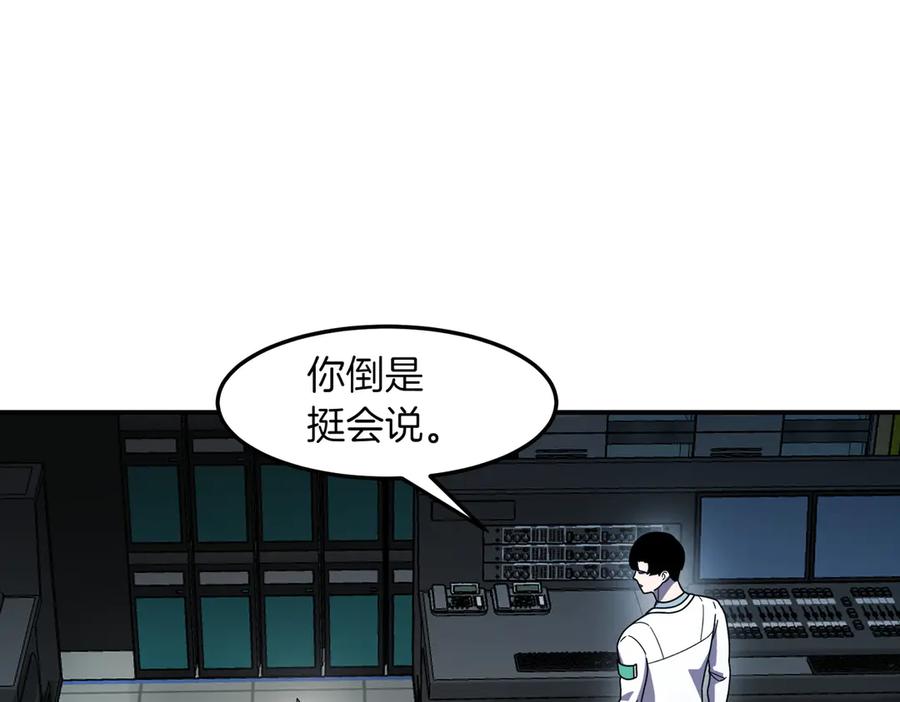 《萨满Shaman》第108话 筹备已久 第95页