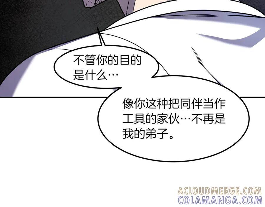 《萨满Shaman》第108话 筹备已久 第33页
