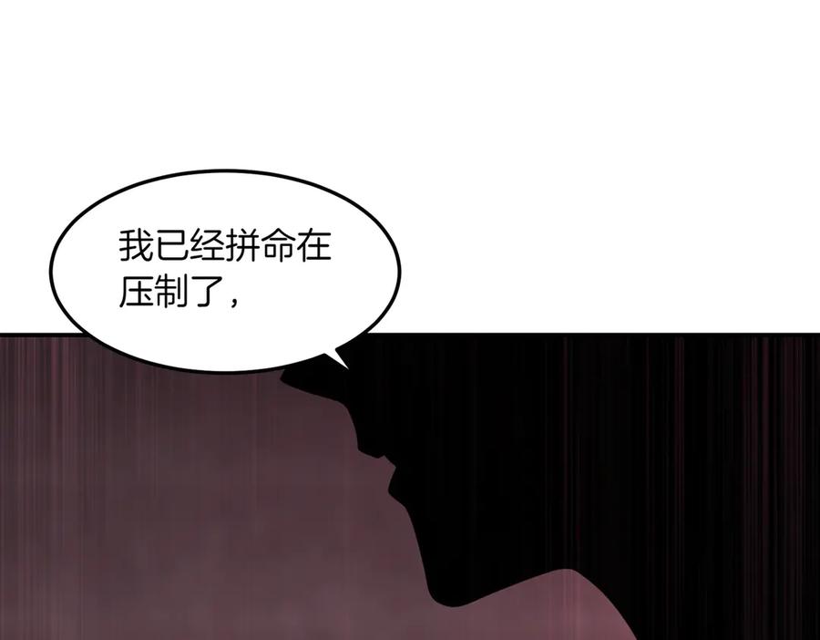 《萨满Shaman》第108话 筹备已久 第124页