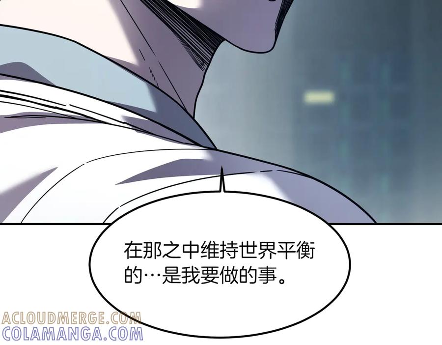 《萨满Shaman》第108话 筹备已久 第5页