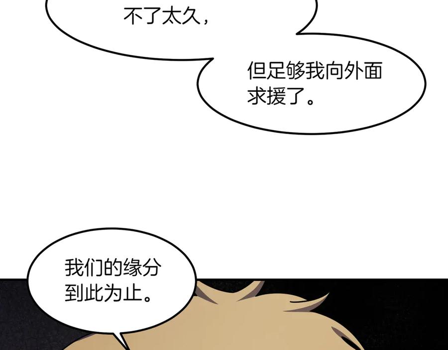 《萨满Shaman》第108话 筹备已久 第31页