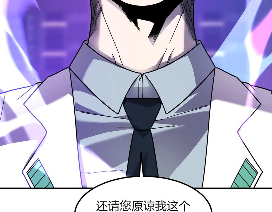 《萨满Shaman》第108话 筹备已久 第54页