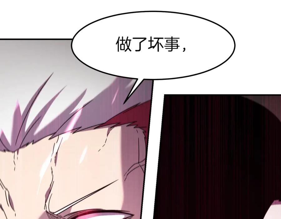 《萨满Shaman》第108话 筹备已久 第154页