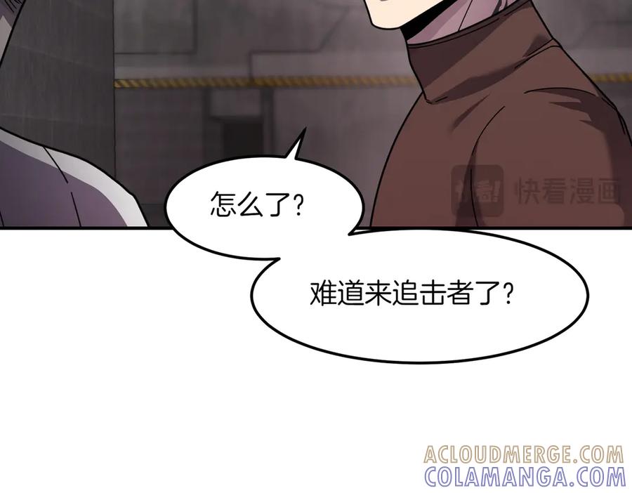 《萨满Shaman》第108话 筹备已久 第113页