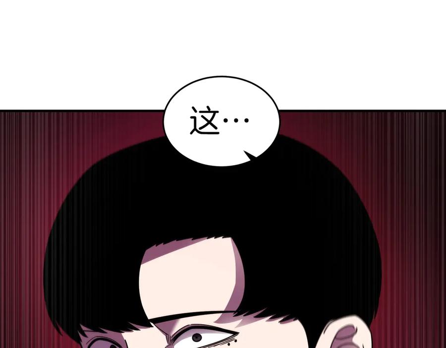 《萨满Shaman》第108话 筹备已久 第107页