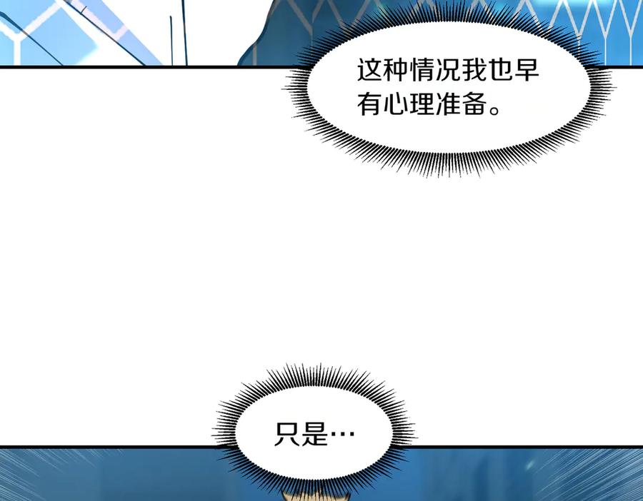 《萨满Shaman》第108话 筹备已久 第36页