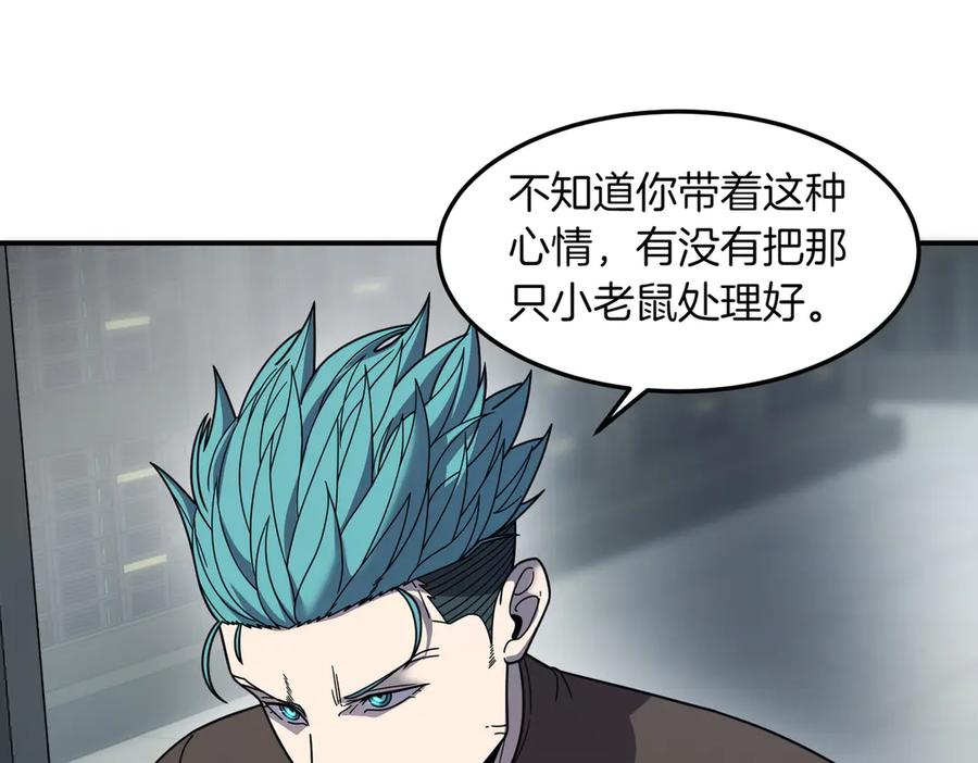 《萨满Shaman》第108话 筹备已久 第75页