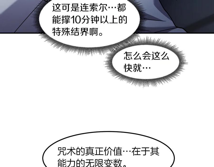 《萨满Shaman》第108话 筹备已久 第46页