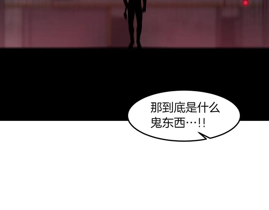 《萨满Shaman》第108话 筹备已久 第123页