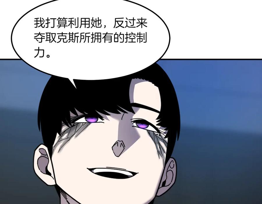 《萨满Shaman》第108话 筹备已久 第18页