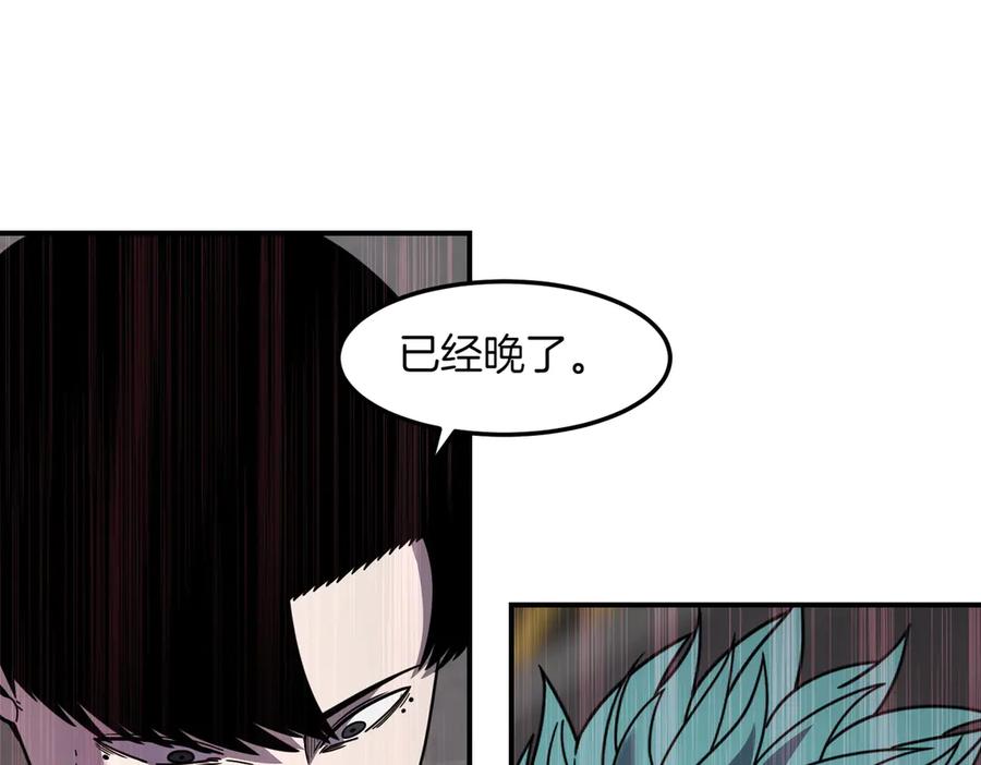 《萨满Shaman》第108话 筹备已久 第119页