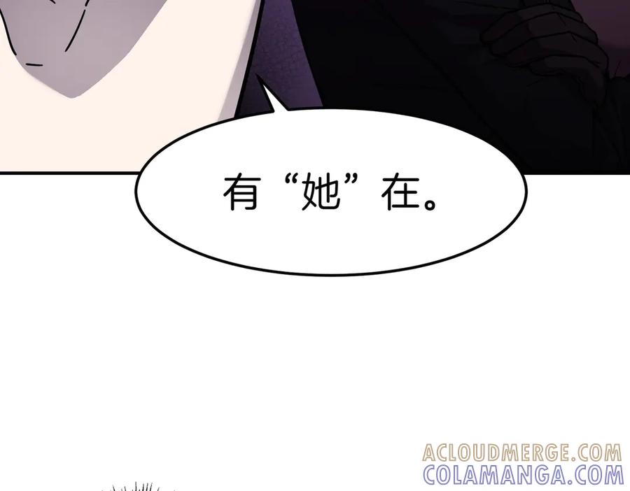 《萨满Shaman》第108话 筹备已久 第13页