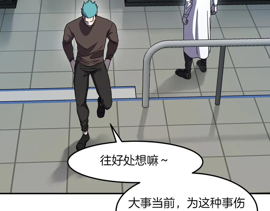 《萨满Shaman》第108话 筹备已久 第96页