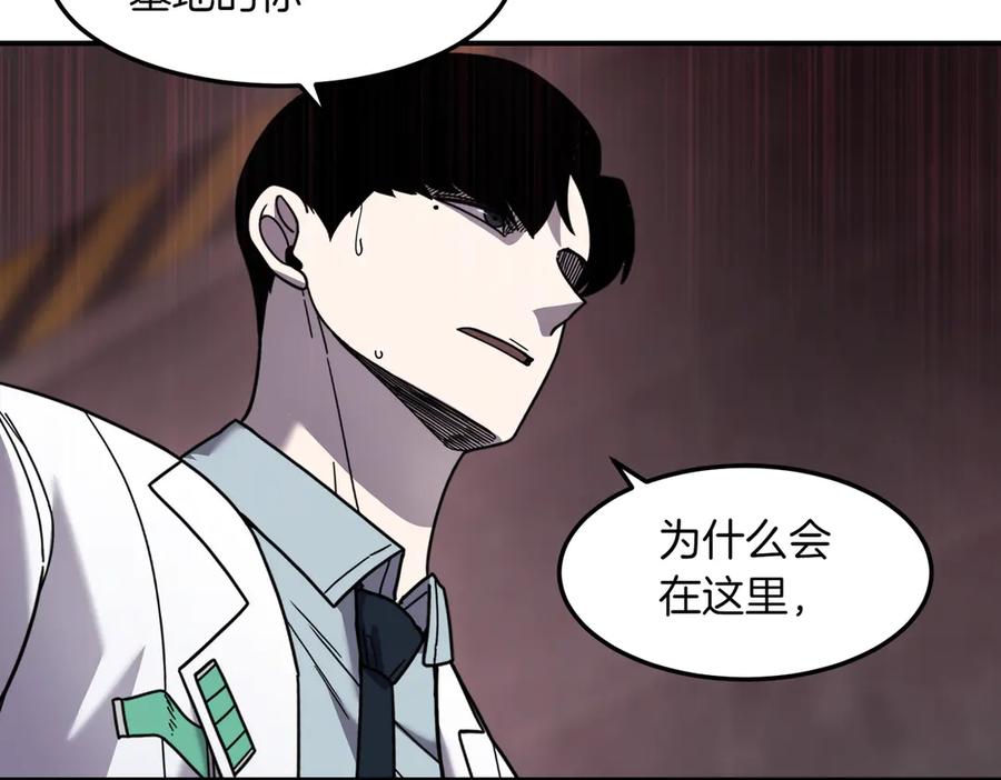 《萨满Shaman》第108话 筹备已久 第128页