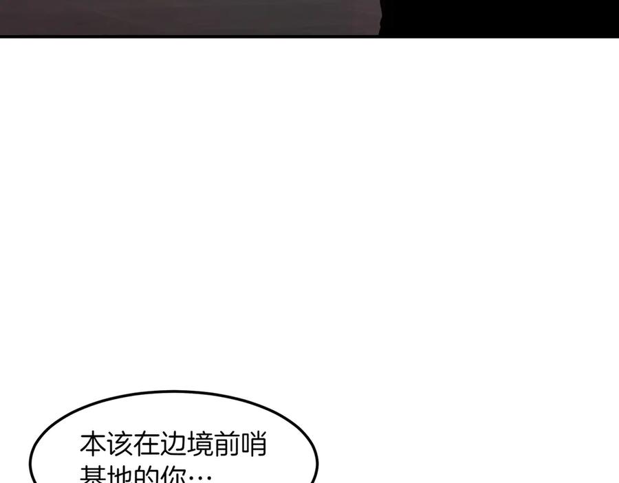 《萨满Shaman》第108话 筹备已久 第127页
