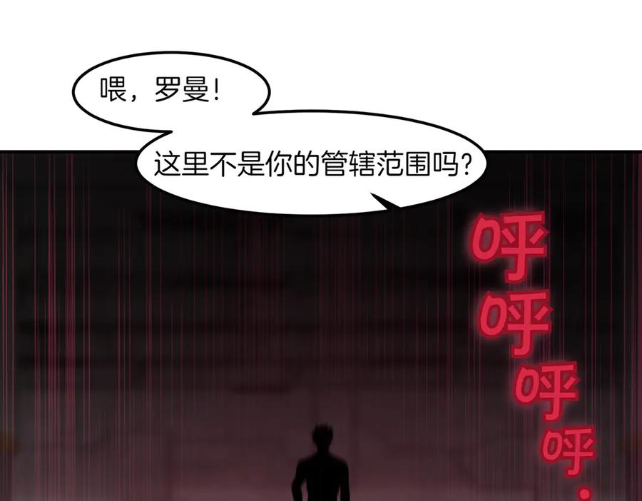 《萨满Shaman》第108话 筹备已久 第122页