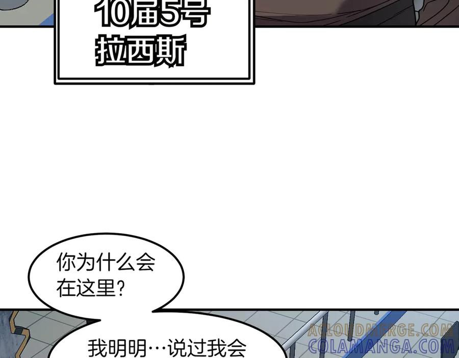 《萨满Shaman》第108话 筹备已久 第77页
