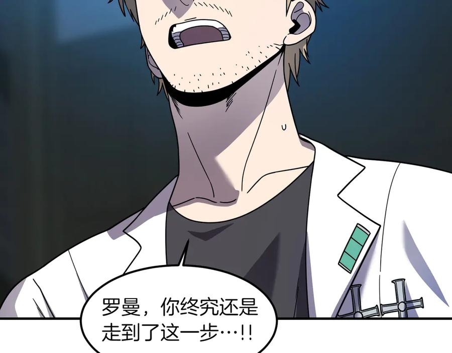 《萨满Shaman》第108话 筹备已久 第7页
