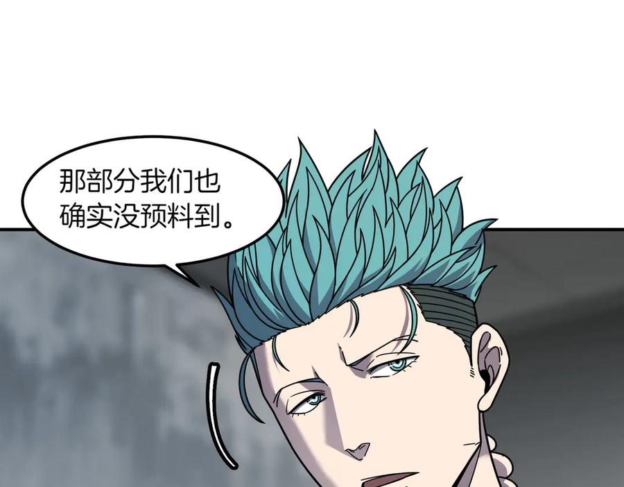 《萨满Shaman》第108话 筹备已久 第86页