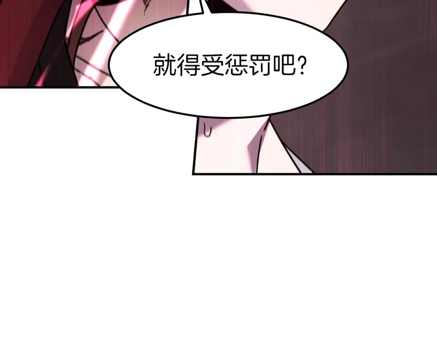 《萨满Shaman》第108话 筹备已久 第156页