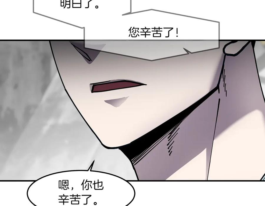 《萨满Shaman》第108话 筹备已久 第70页