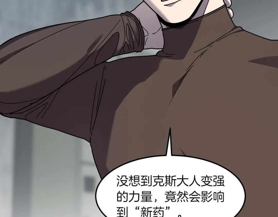 《萨满Shaman》第108话 筹备已久 第87页