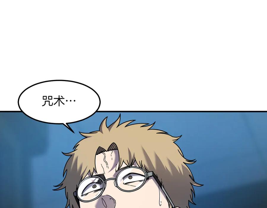 《萨满Shaman》第108话 筹备已久 第6页