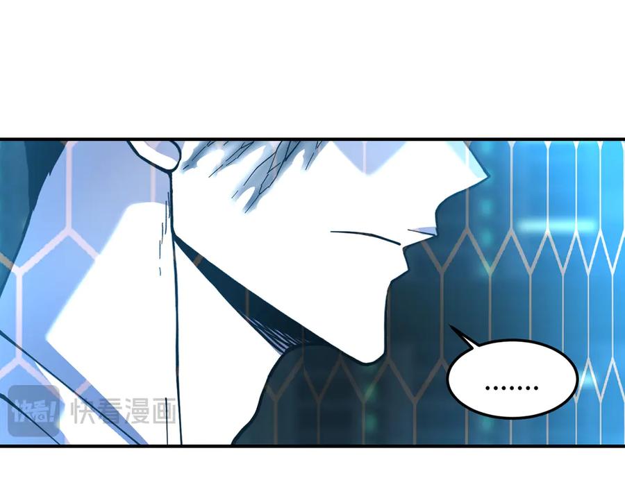 《萨满Shaman》第108话 筹备已久 第34页