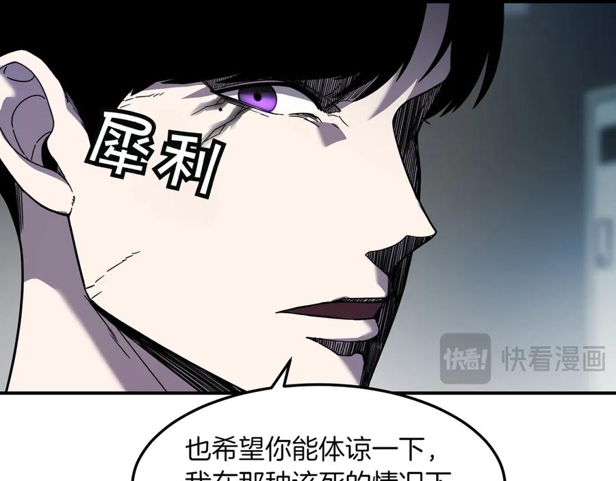 《萨满Shaman》第108话 筹备已久 第83页