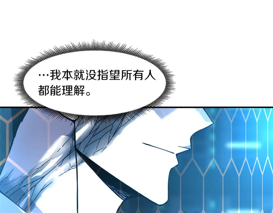 《萨满Shaman》第108话 筹备已久 第35页