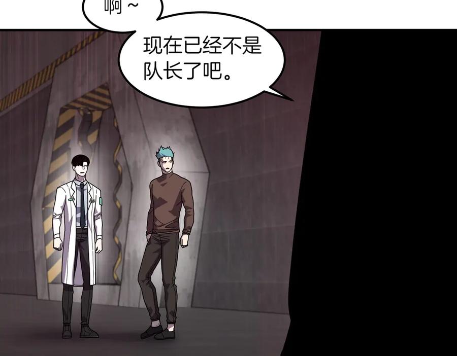 《萨满Shaman》第108话 筹备已久 第126页