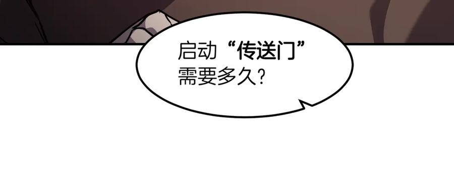 《萨满Shaman》第108话 筹备已久 第111页