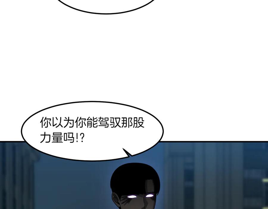 《萨满Shaman》第108话 筹备已久 第8页