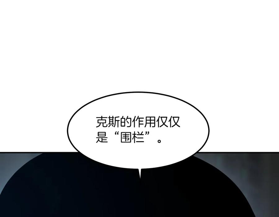 《萨满Shaman》第108话 筹备已久 第3页