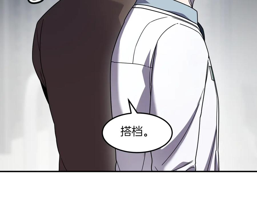 《萨满Shaman》第108话 筹备已久 第94页