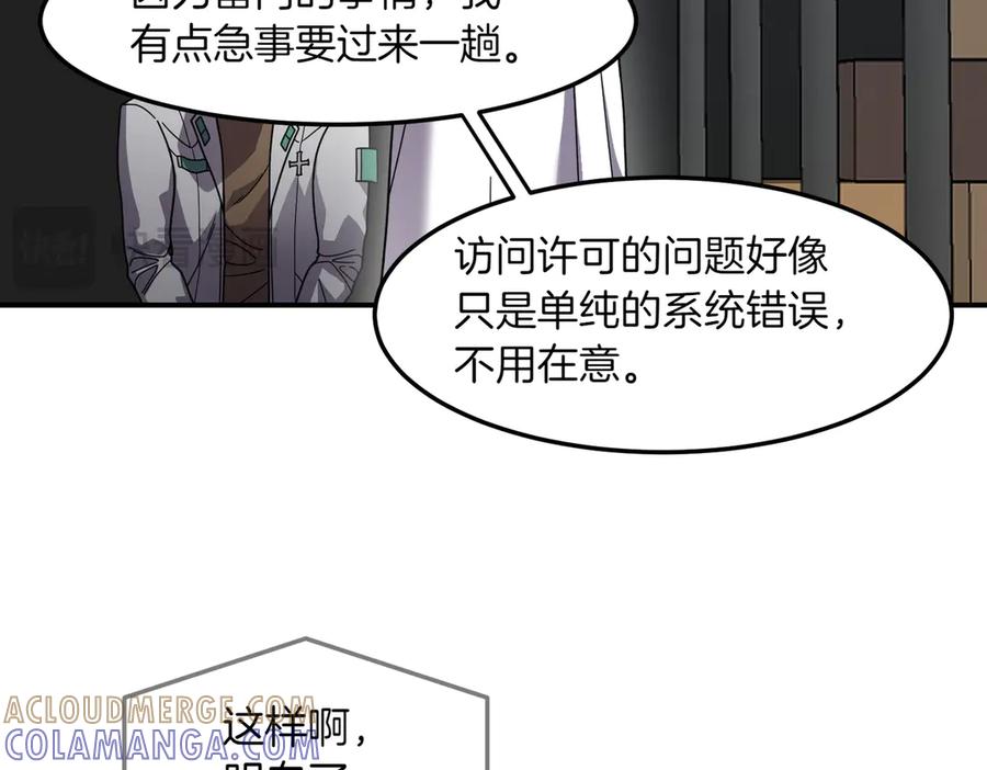《萨满Shaman》第108话 筹备已久 第69页