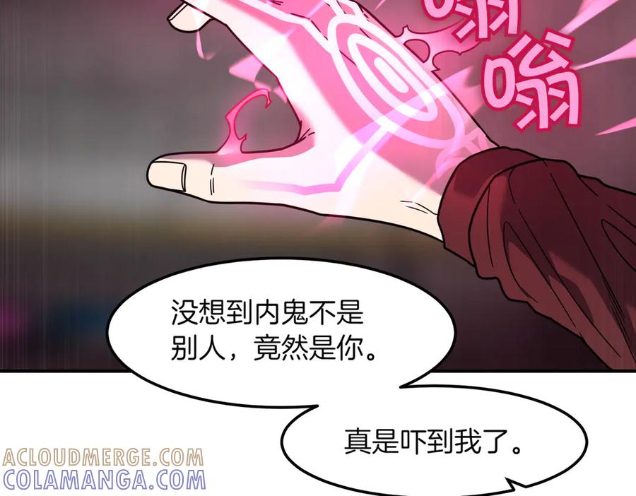 《萨满Shaman》第108话 筹备已久 第149页