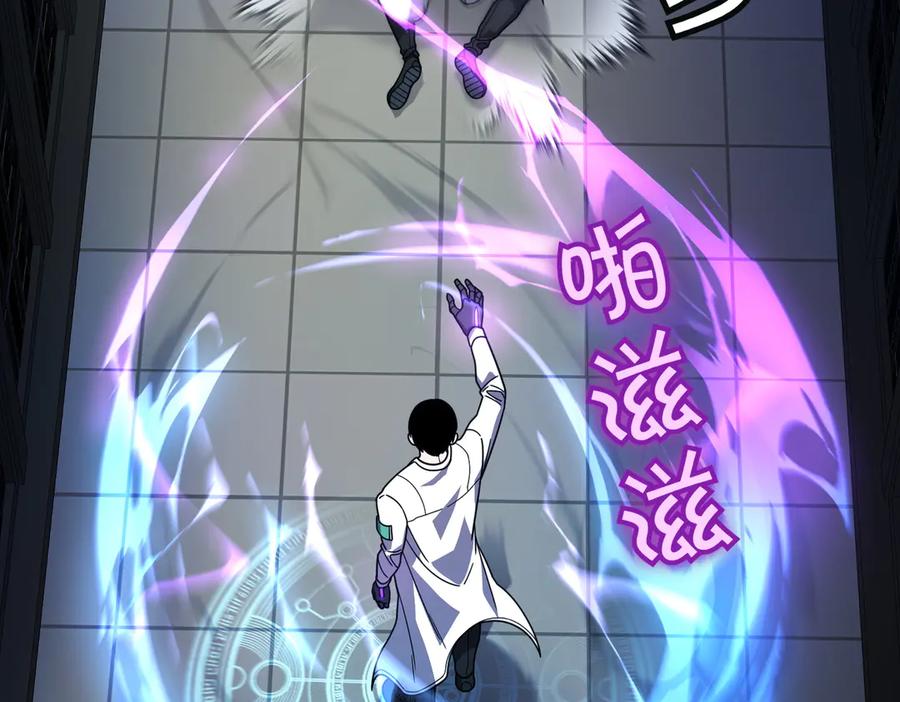《萨满Shaman》第108话 筹备已久 第43页
