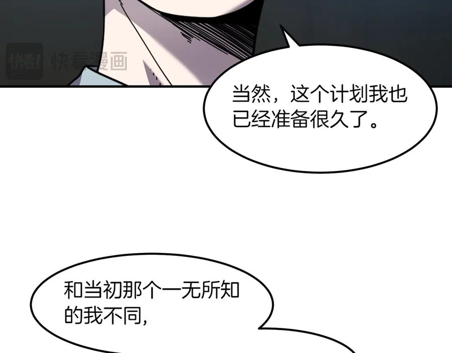 《萨满Shaman》第108话 筹备已久 第19页