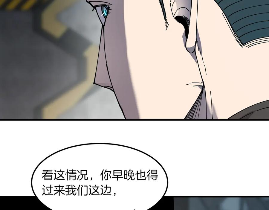 《萨满Shaman》第108话 筹备已久 第98页