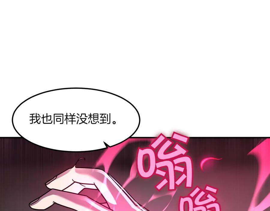 《萨满Shaman》第108话 筹备已久 第148页