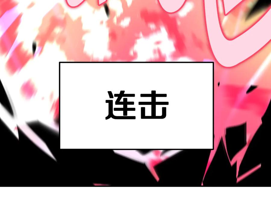 《萨满Shaman》第109话 意想不到的人 第116页