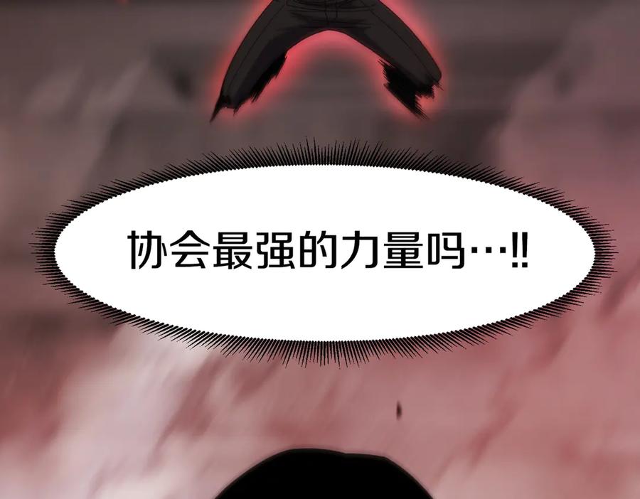 《萨满Shaman》第109话 意想不到的人 第198页