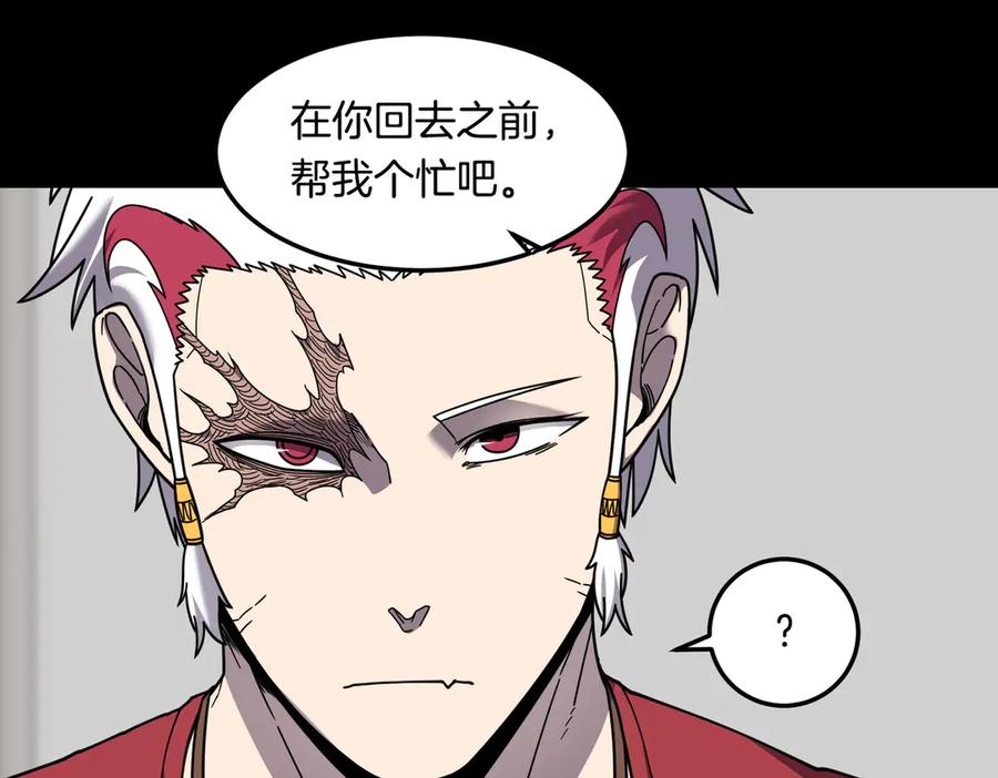 《萨满Shaman》第109话 意想不到的人 第18页