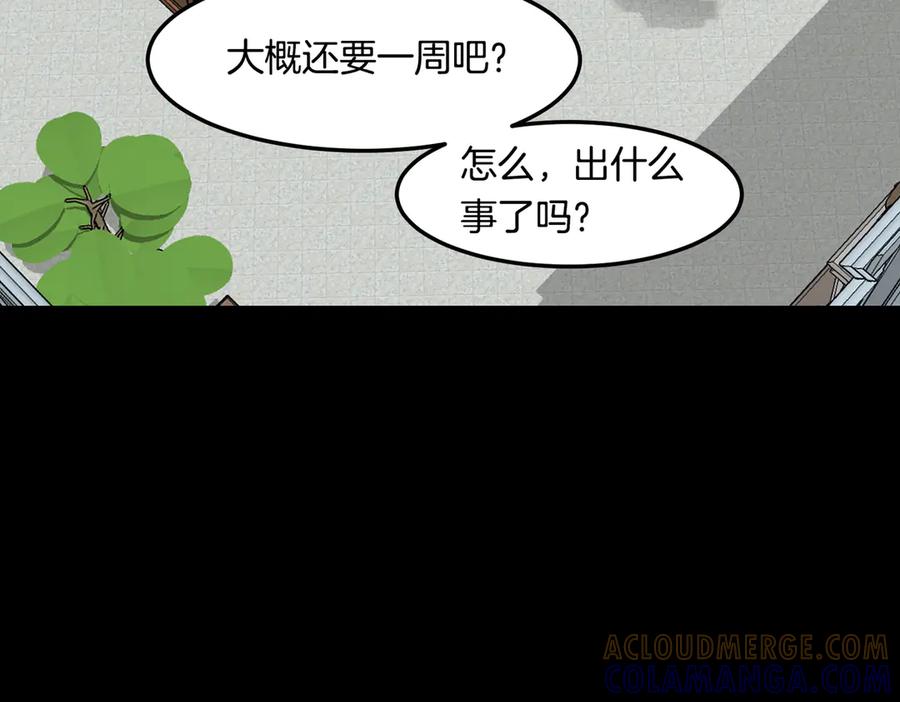 《萨满Shaman》第109话 意想不到的人 第17页