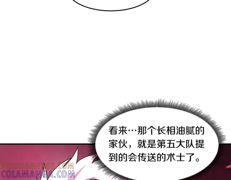 《萨满Shaman》第109话 意想不到的人 第73页